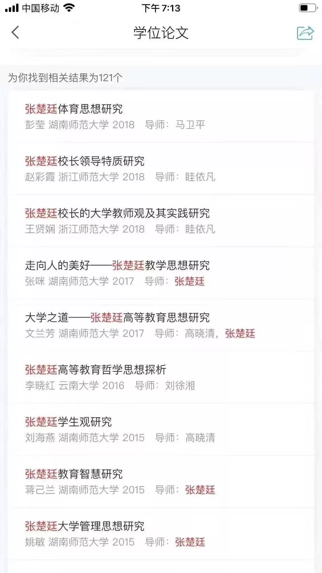 主要学术及社会兼职怎么写,学术积累贡献咋体现?