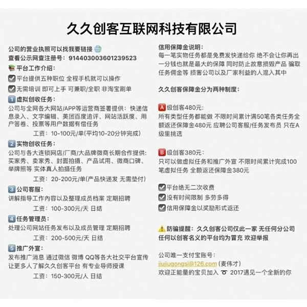 中豪兼职在家打字员靠谱吗?兼职打字员能赚钱吗?