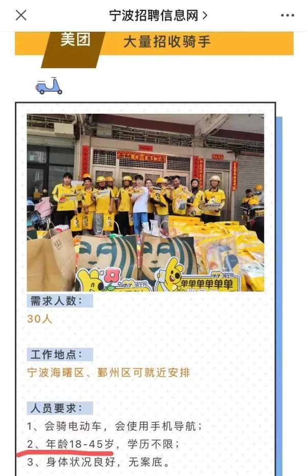 中山美团兼职骑手怎么加入,工资怎么算,靠谱吗?