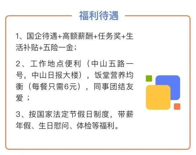 中山网上兼职招聘怎么找?晚上兼职三小时靠谱吗?