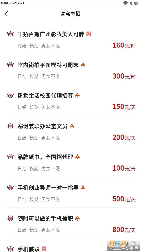 中山百姓网兼职靠谱吗?找工作兼职免费去哪发布信息?