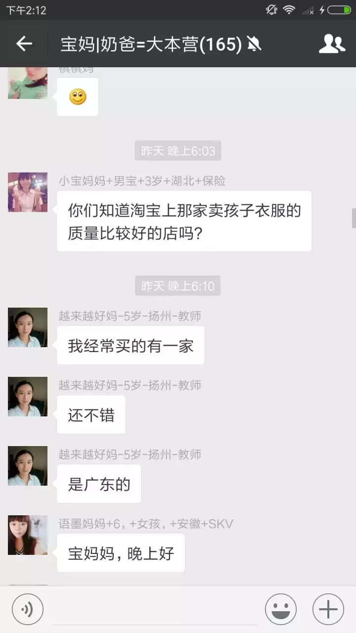 主播兼职微信群怎么找,日结兼职宝妈大学生能做吗?