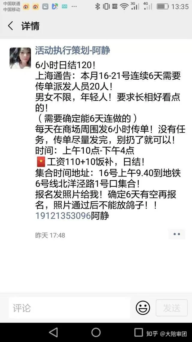 中山夜班兼职薪资怎么样?三小时工作能赚多少钱?