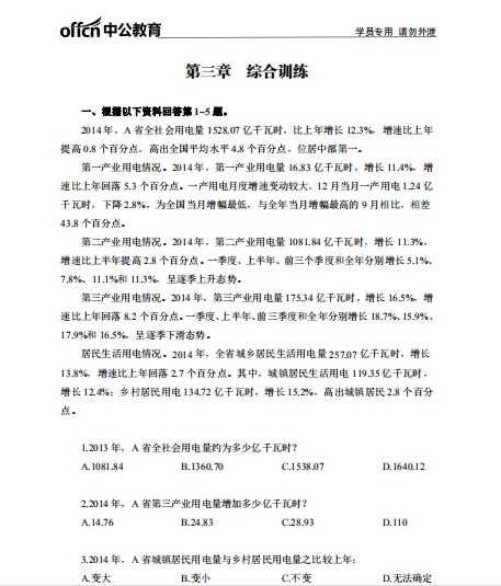 中山在编教师能搞副业挣钱吗?有哪些副业能赚钱?