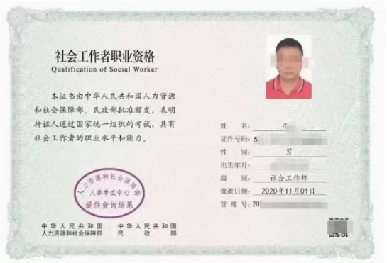 中级社工师副业有哪些?高级社工师考试科目考啥?