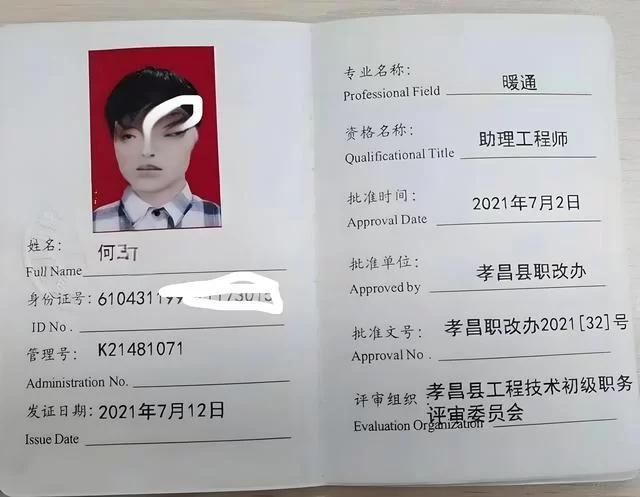 中级爆破兼职去哪找?工程师报考条件要满足哪些要求?