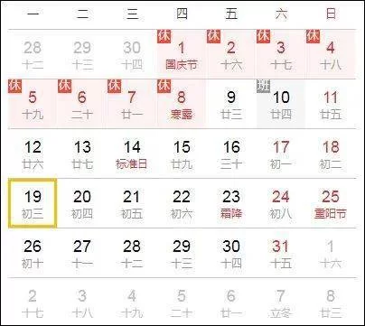中秋节兼职有三倍工资吗?安全部署和剪纸习俗别忽略?