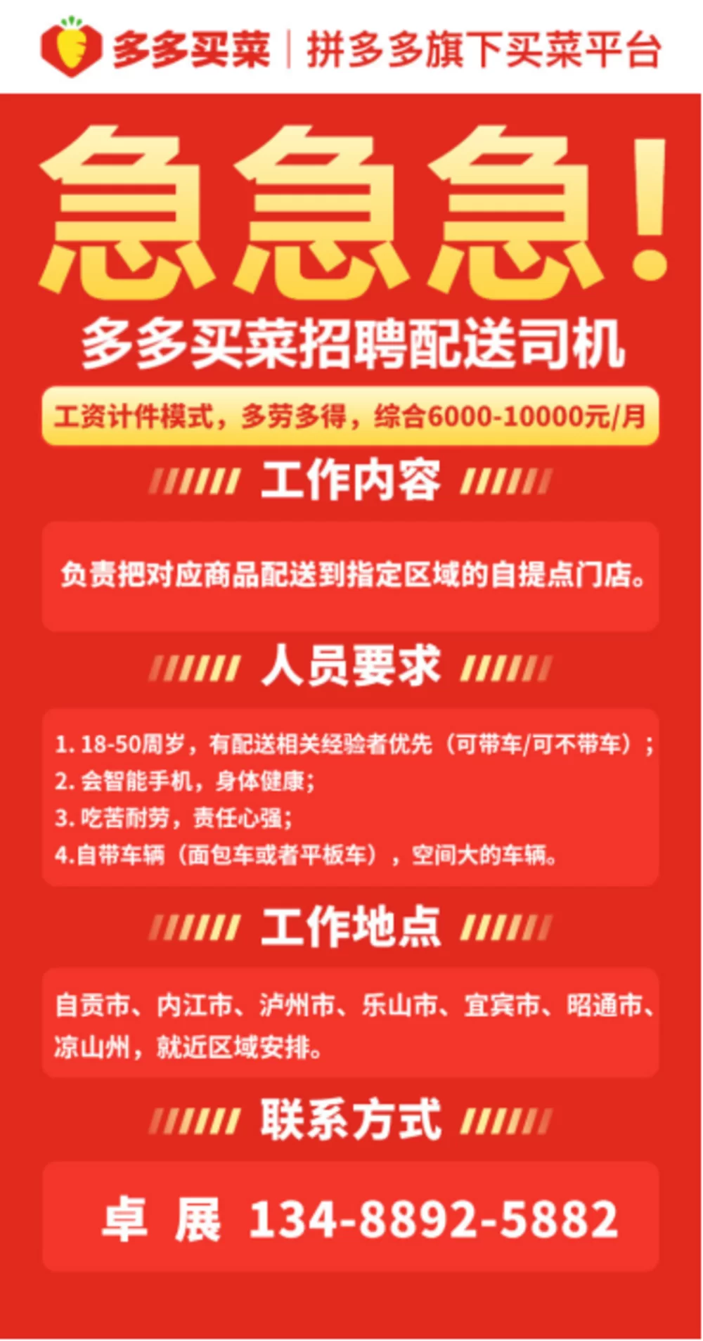 中山兼职最新招聘信息靠谱吗?分菜员岗位怎么找?