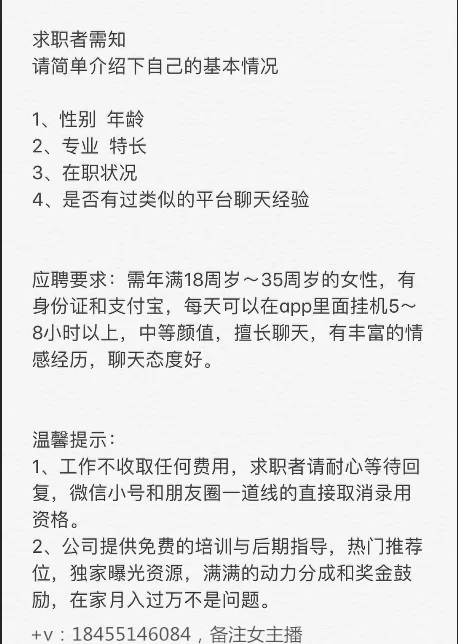 主业测量搞副业,主播副业两不误,这样安排合理吗?