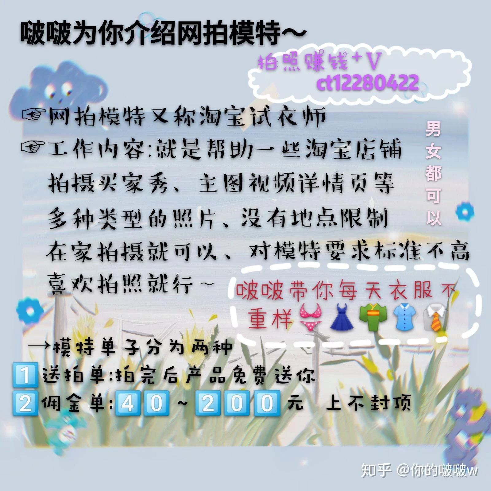 中学生网上兼职靠谱不?日结工资的工作适合学生吗?
