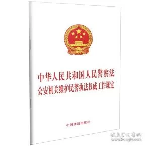 中国警察到底能不能做兼职?下班后真的可以搞副业吗?