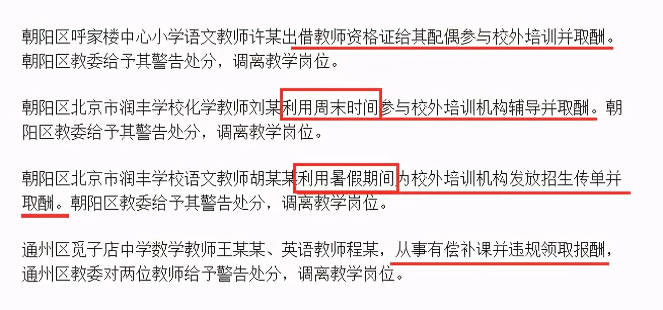中国著名兼职老师有哪些,兼职课酬避税咋弄最省心?