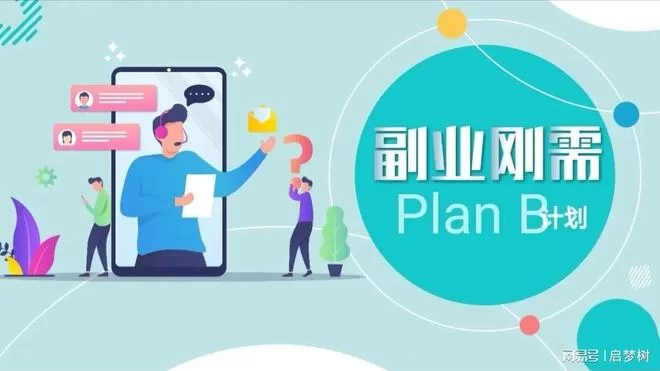 中年危机副业项目,怎么选才赚钱,有哪些好项目?