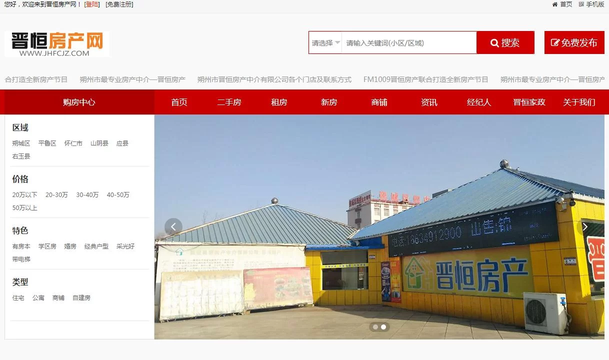 中国东宁信息网兼职房屋出租信息免费发布平台好用吗?