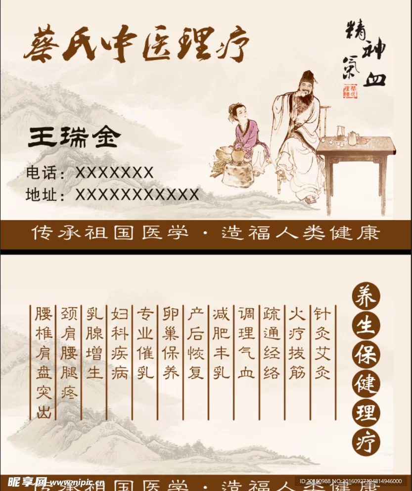 中医理疗副业怎么做?有哪些项目?模板工具哪里找?