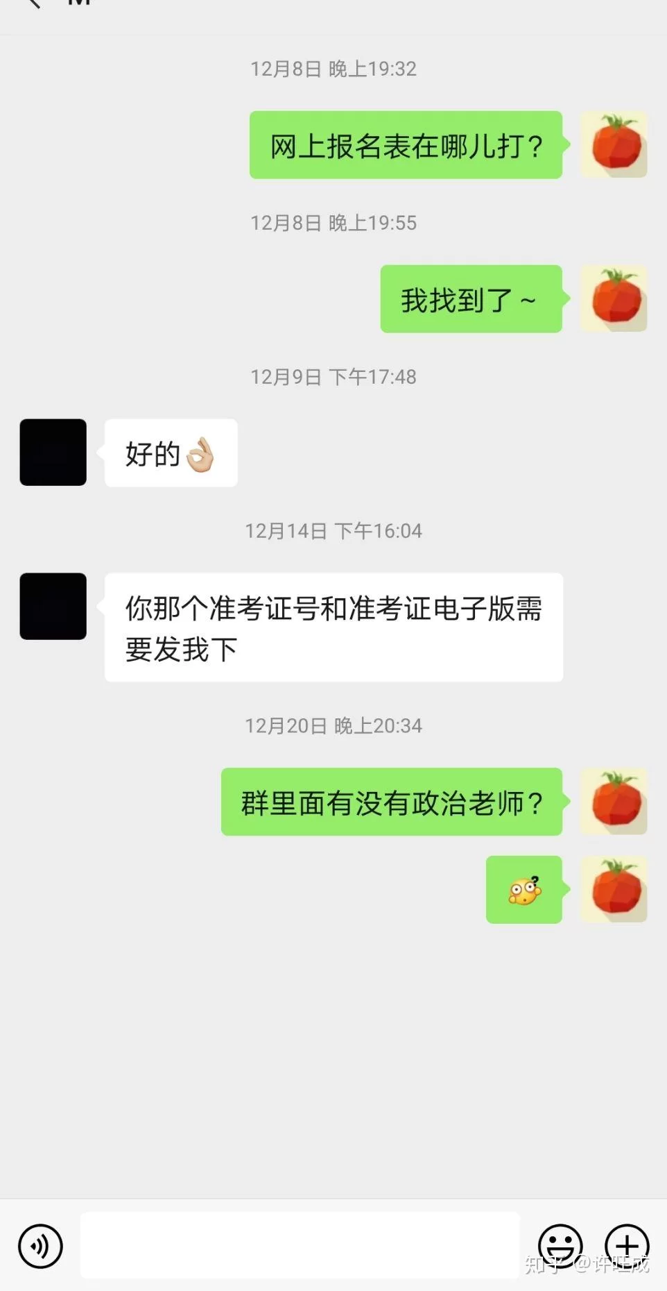 中公教育网络授课兼职靠谱吗?兼职资质要了解清楚吗?