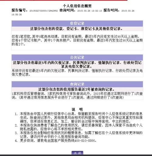 为什么贷款要找征信好的人帮忙,征信不好怎么办?