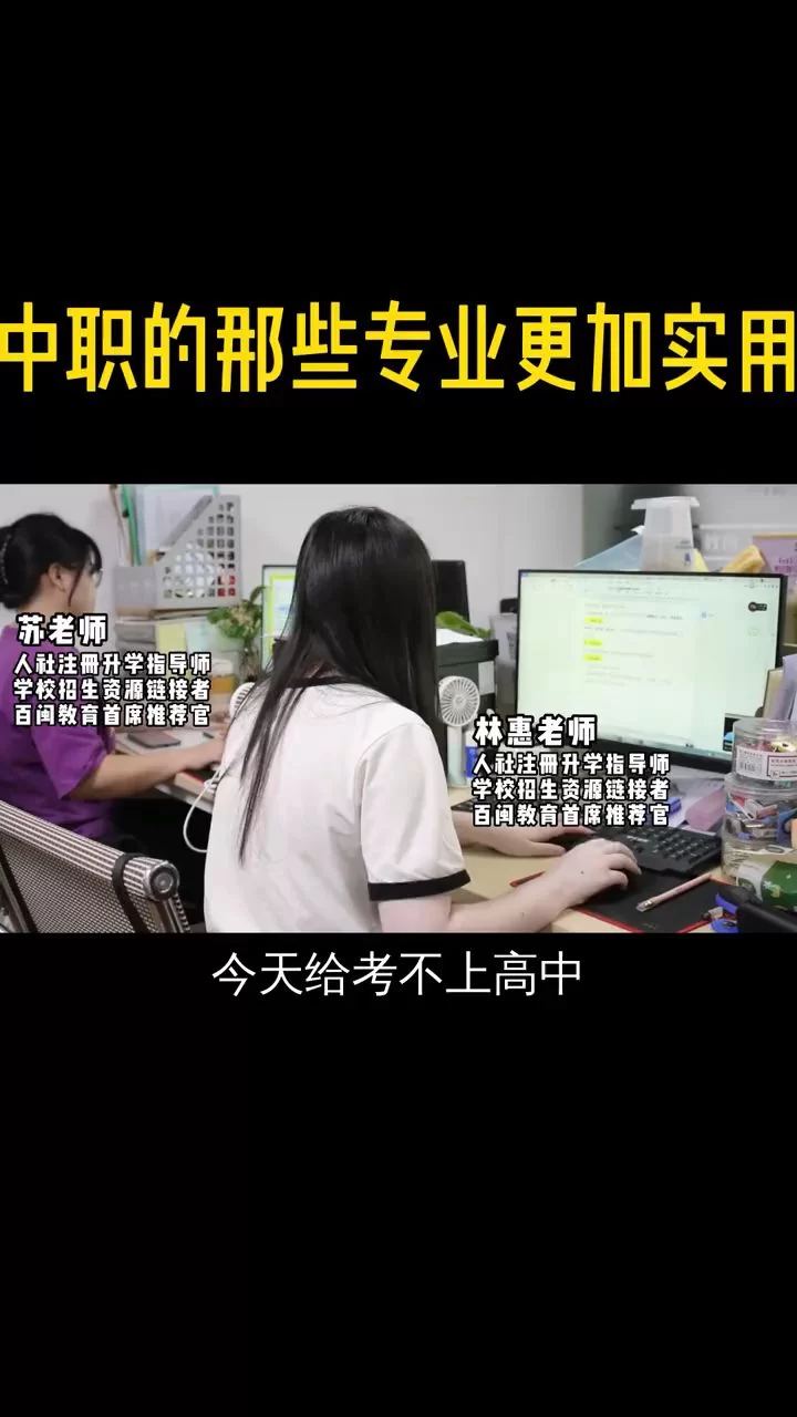 中专有哪些好专业适合男生女生,毕业能做什么工作?