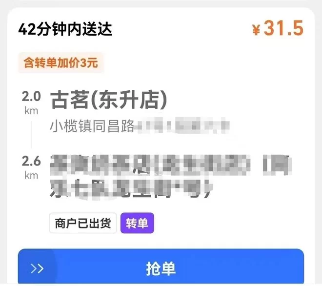 中山兼职外卖骑手怎么加入,京东骑手能多平台接单吗?