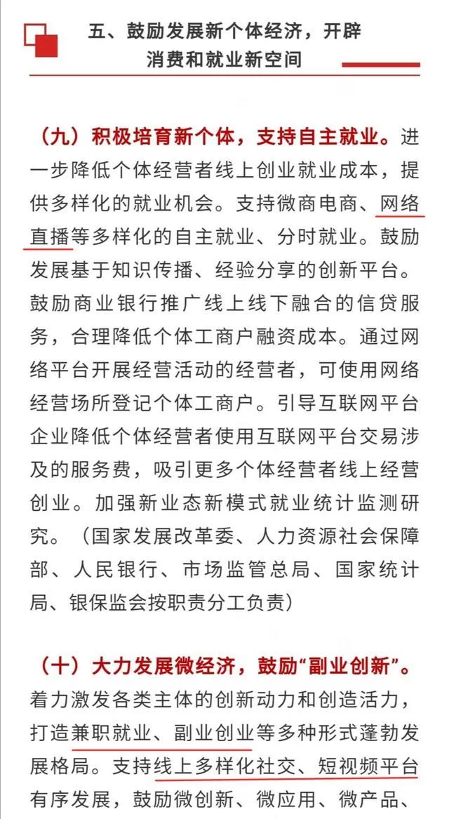个体户适合做什么副业?上班族也能参考的有哪些?