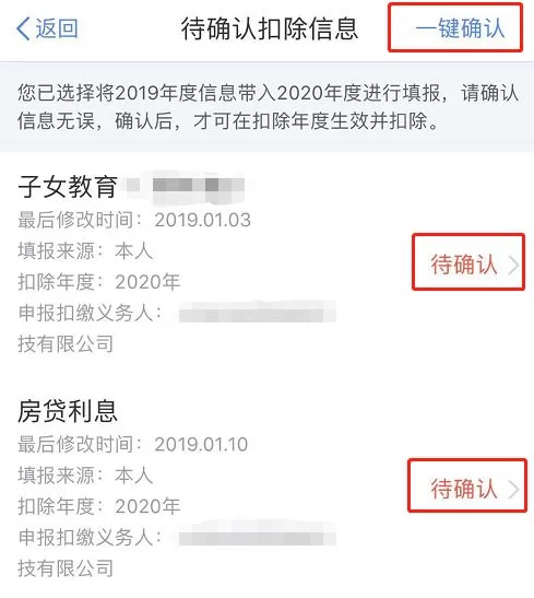 个人所得税专项扣除换公司租房修改扣缴单位咋操作?