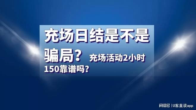 中国银联活动充场兼职靠谱吗?怎么领和用一窗办平台?