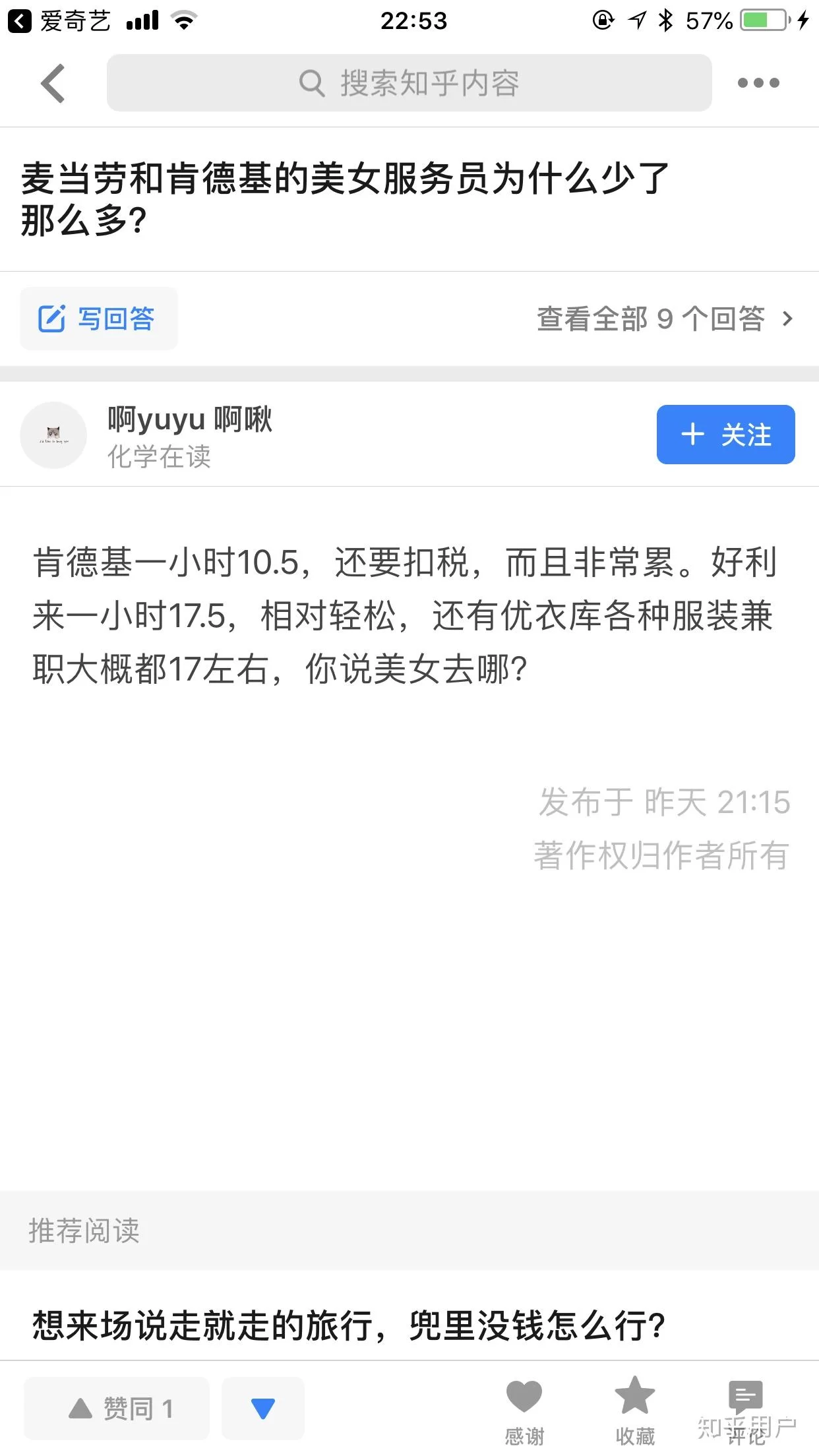 为什么兼职扣税多,年龄限制严,类型少,还这么火?