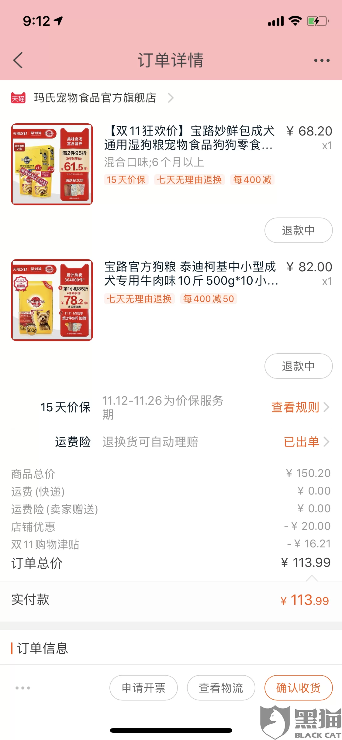 丹鸟客服兼职靠谱吗,人工客服电话24小时能打通吗?
