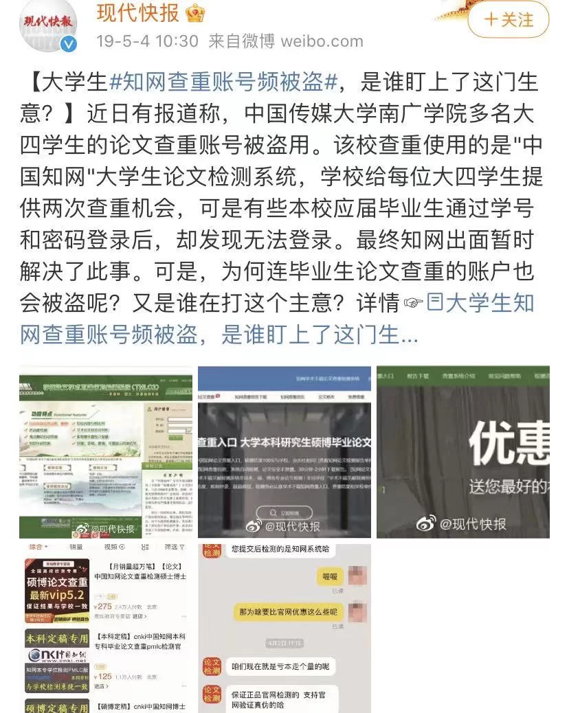 中国地质大学北京兼职导师和在职博士信息怎么查?