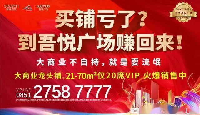 丹阳吾悦有最新兼职招聘吗?商铺转让信息哪里找?