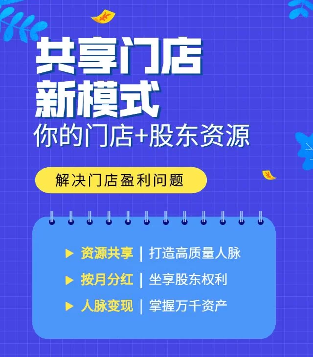 中卫副业平台开店流程咋整,靠谱平台有哪些能赚钱?