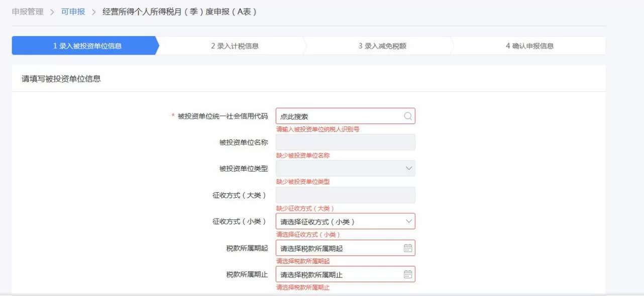 个人兼职收入怎么报个税?固定收入和劳务报酬申报