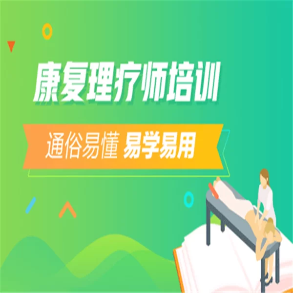 中医康复理疗师兼职靠谱吗?线上接单渠道哪里找?