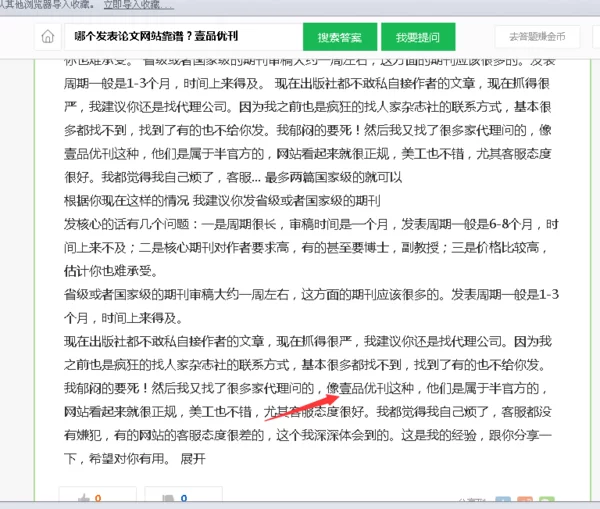中医杂志兼职靠谱吗,能正常工作吗,这份靠谱吗?