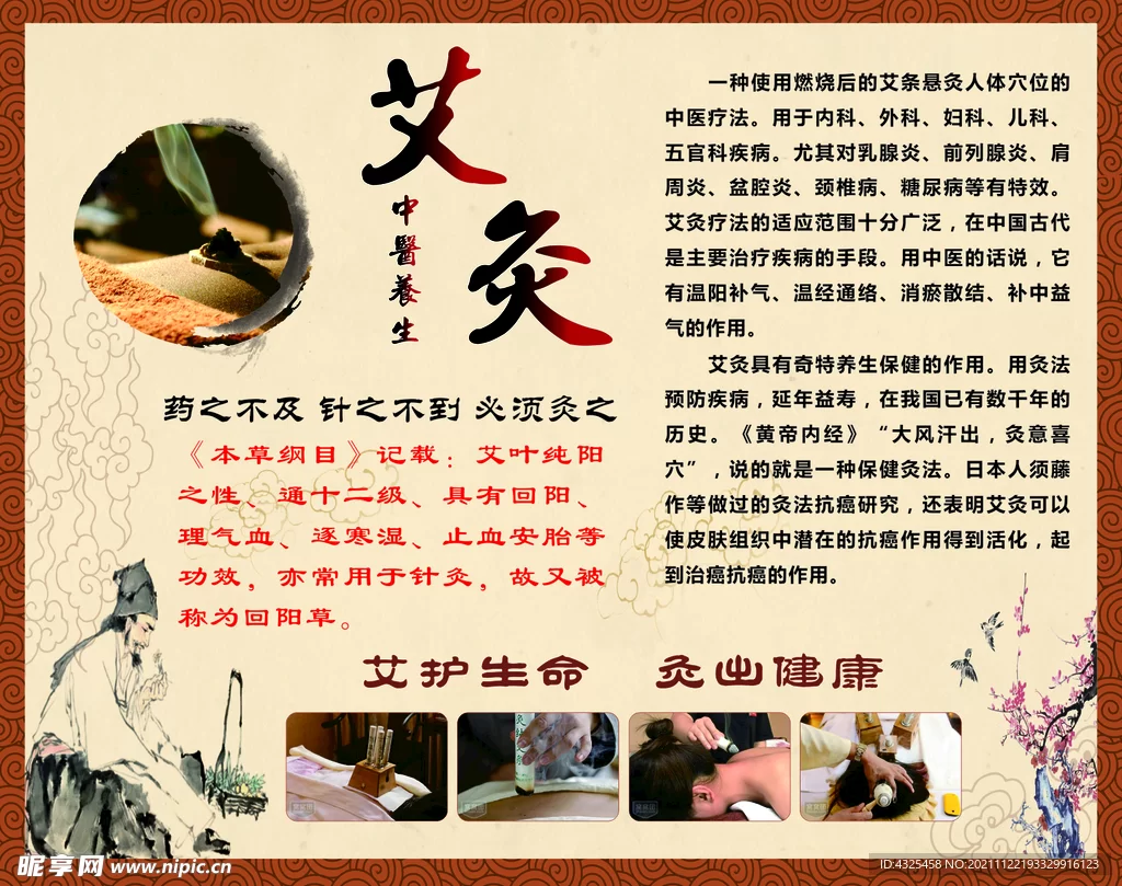 中医养生副业有哪些适合女生做的类型和轻松赚钱路子?