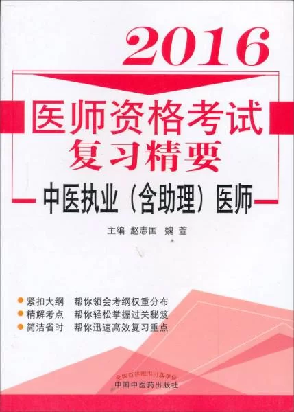 中医专业有哪些副业可以干,执业范围包括哪些内容?