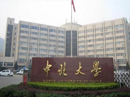 中北大学到底什么档次,是一本还是二本,张雪峰咋说?