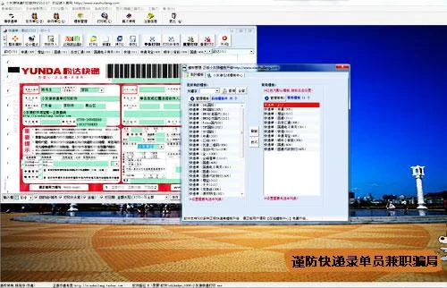 东门快递兼职靠谱吗?快递单录入兼职怎么申请加入?