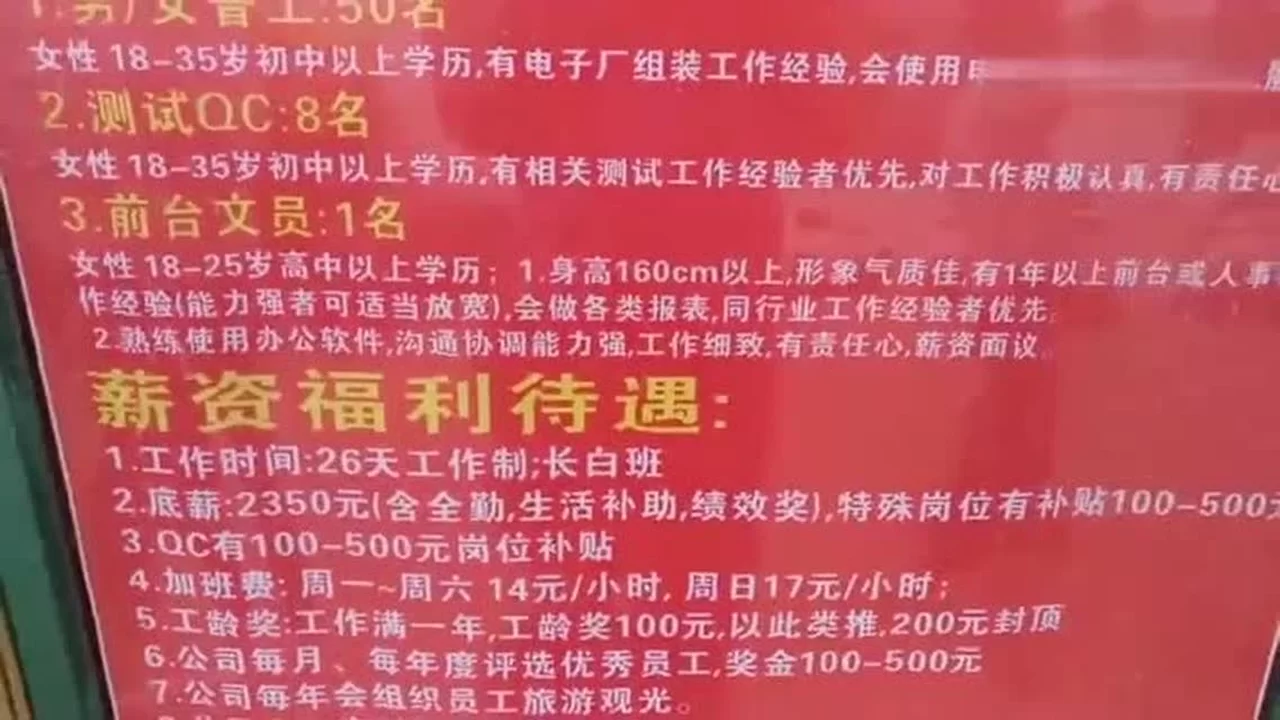 东莞人才网最新兼职招聘信息,普工会计岗位去哪找呢?