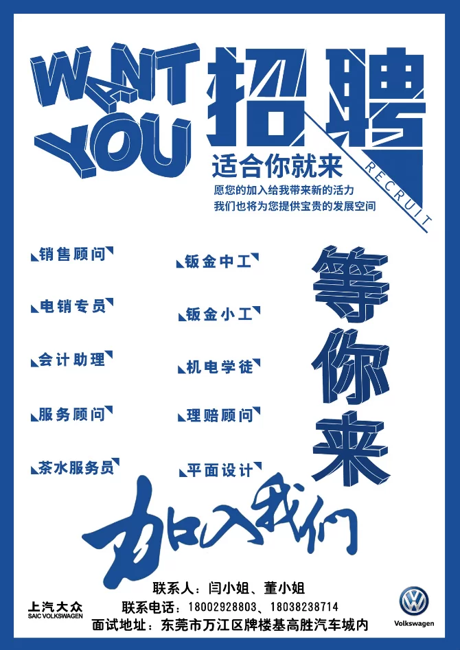 东莞万江兼职招聘最新,现在能找到哪些工作机会?
