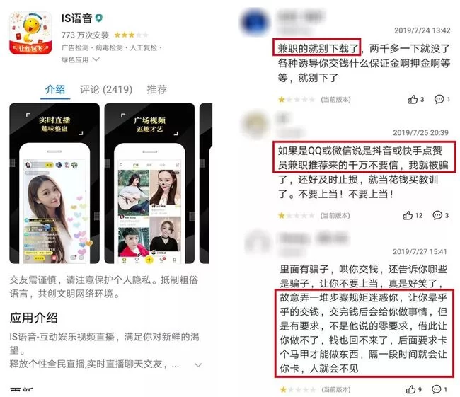丰阅禄手机兼职靠谱吗?真实可靠的正规平台有哪些?