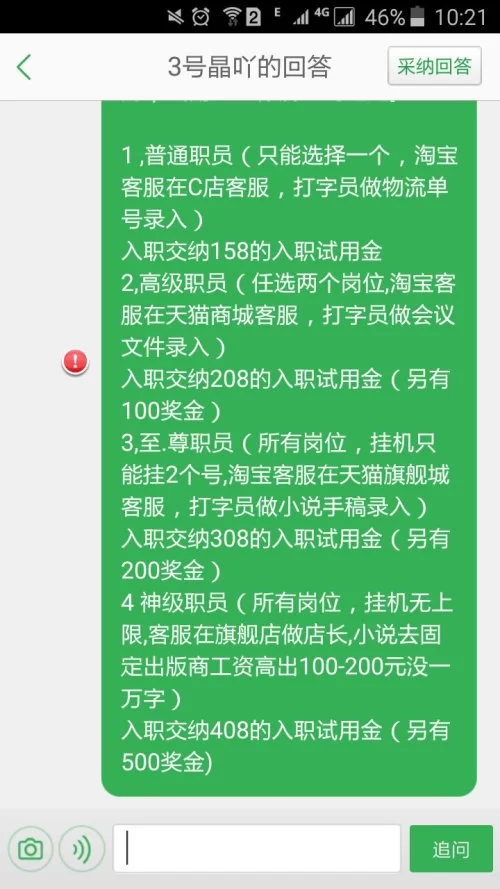 丰镇想找兼职打字员,58同城社区工作者招聘去哪看啊?