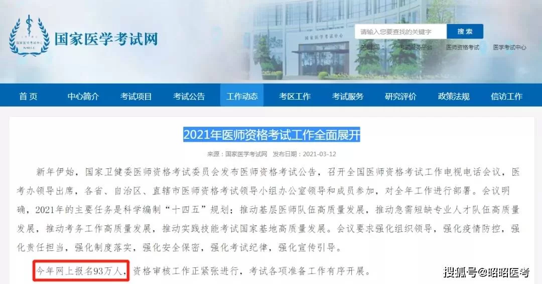 丰山镇兼职教师招聘有新消息吗?想兼职的人怎么报名?