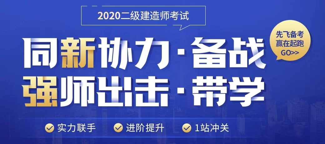 东城二级建筑兼职报价多少?二级建造师能接哪些工程?