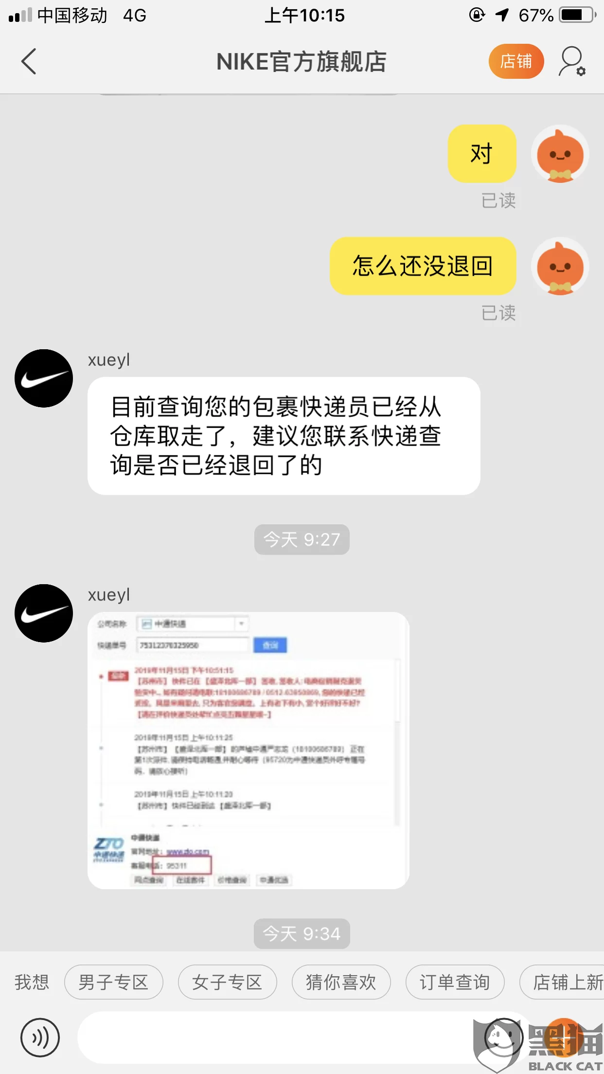 中通安能京东顺丰圆通抖音总部投诉电话哪个最管用?