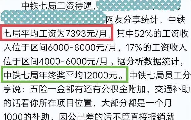 中铁局兼职是真的吗?属于什么单位,招聘靠谱不?