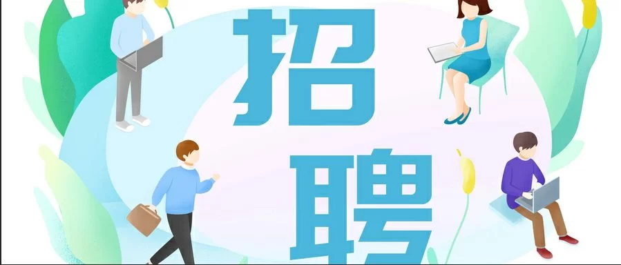 东莞横沥网络招聘兼职靠谱吗?线上找兼职怎么避坑?