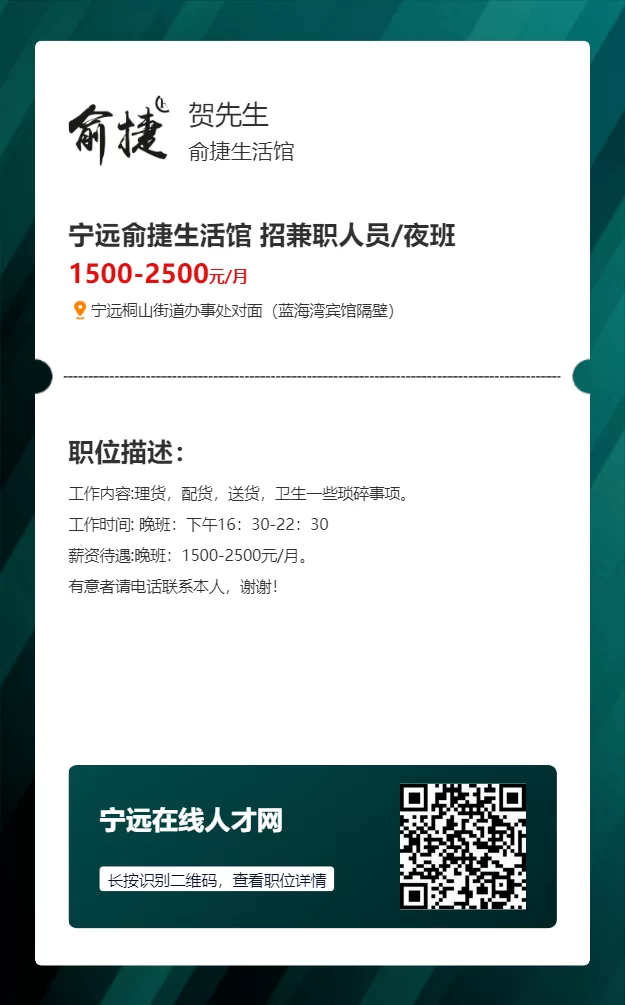 东莞桥头最新兼职招聘,暑期工、药师靠谱去哪找?