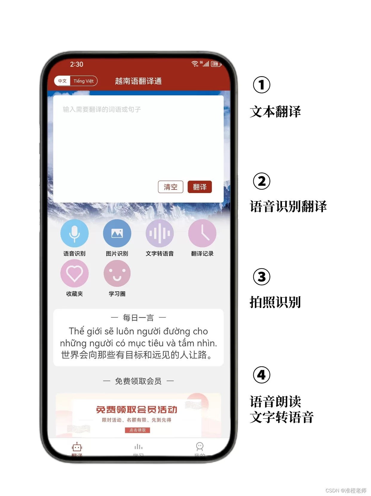 中译越南语兼职靠谱不?免费在线翻译工具好用吗?