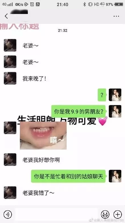 东北90后大学兼职骗局,情感陪聊月入过万靠谱吗?